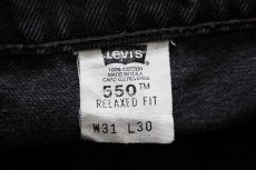 画像6: 90s USA製 Levi'sリーバイス 550 ブラック デニムパンツ w31 L30★139 (6)