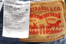 画像6: Levi'sリーバイス 501 デニムパンツ w35 L34★SDP2742 (6)