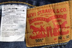 画像6: Levi'sリーバイス 501 USED加工 ストレッチ デニムパンツ w32 L32★SDP2714 (6)