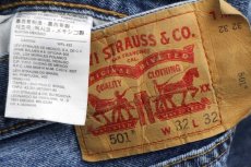 画像6: メキシコ製 Levi'sリーバイス 501 デニムパンツ w32 L32★SDP2716 (6)