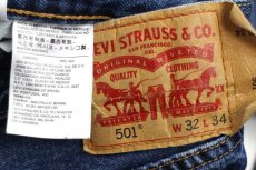 画像6: メキシコ製 Levi'sリーバイス 501 デニムパンツ w32 L34★SDP2715 (6)