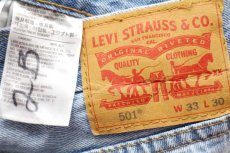 画像6: Levi'sリーバイス 501 ダメージ デニムパンツ w33 L30★SDP2689 (6)