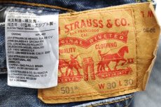 画像6: Levi'sリーバイス 501 USED加工 デニムパンツ w30 L30★SDP2702 (6)