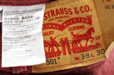 画像6: メキシコ製 Levi'sリーバイス 501 先染め カラーデニムパンツ レッド w38 L30★SDP2812 (6)