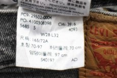 画像7: メキシコ製 Levi'sリーバイス 501 S USED加工 ストレッチ 先染め ブラック デニムパンツ w28 L32★SDP2905 (7)