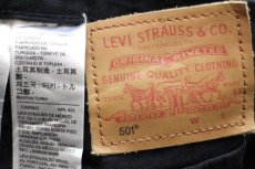 画像6: トルコ製 LEVI'Sリーバイス PREMIUM 501 BIGE ストレッチ ブラック デニムパンツ w25 L28★SDP2773 ユーロ (6)