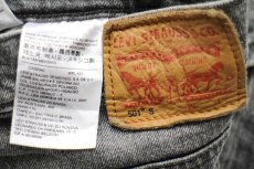 画像6: メキシコ製 Levi'sリーバイス 501 S USED加工 ストレッチ 先染め ブラック デニムパンツ w28 L32★SDP2905 (6)