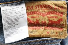 画像6: メキシコ製 Levi'sリーバイス 501 USED加工 ストレッチ デニムパンツ w35 L32★SDP2834 (6)