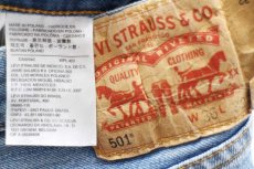 画像6: ポーランド製 Levi'sリーバイス 501 USED加工 デニムパンツ w36 L32★SDP2844 ユーロ (6)