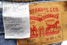 画像6: Levi'sリーバイス 501 デニムパンツ w33 L30★SDP2838 (6)