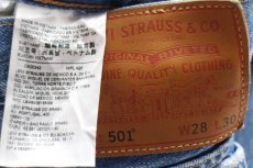 画像6: LEVI'Sリーバイス PREMIUM 501 BIGE USED加工 デニムパンツ w28 L30★SDP2901 (6)