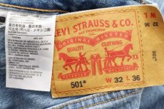 画像6: メキシコ製 Levi'sリーバイス 501 USED加工 ストレッチ デニムパンツ w32 L36★SDP2861 (6)