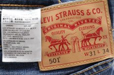 画像6: メキシコ製 Levi'sリーバイス 501 USED加工 デニムパンツ w31★SDP2964 (6)